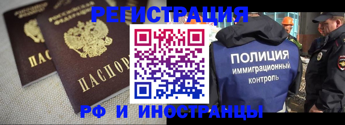 прописка для школы в Ноябрьске