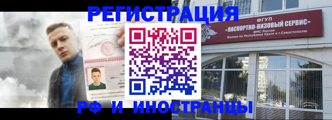 прописка законно в Ноябрьске
